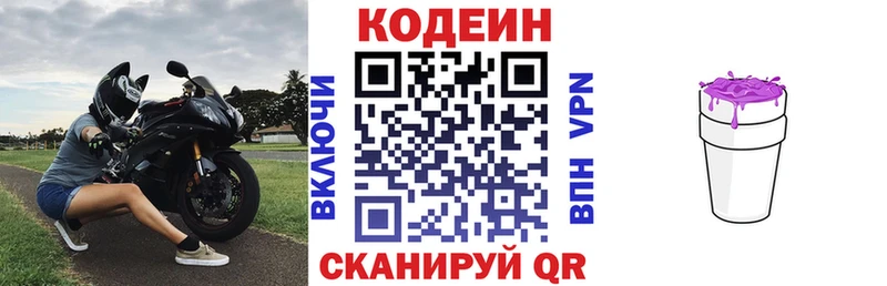 Кодеиновый сироп Lean напиток Lean (лин) Игра