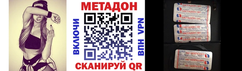 Метадон кристалл продажа наркотиков darknet официальный сайт Игра